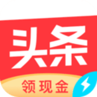 今日头条极速版8.8.2
