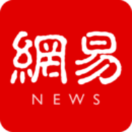 网易新闻官网版