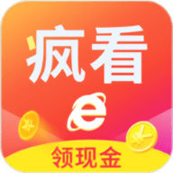 疯看浏览器领现金最新版