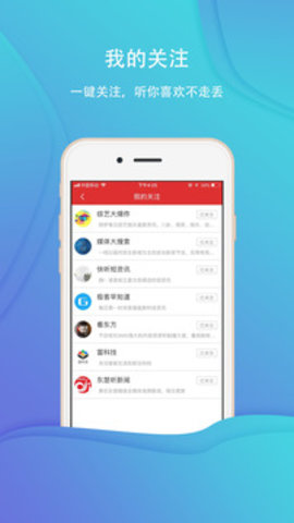 乐听头条官网版