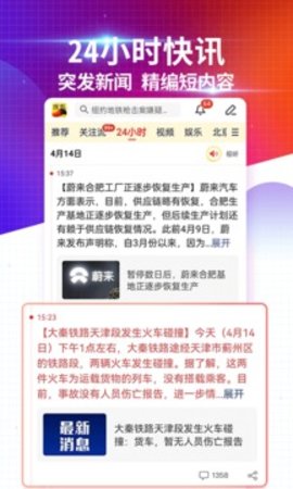搜狐新闻app官方版