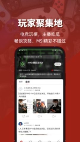 虎扑app安卓版