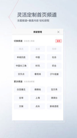看看新闻app客户端