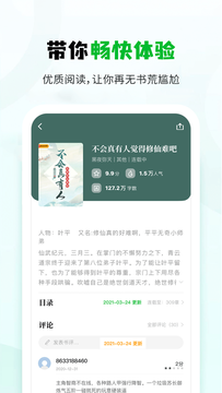 小书森官网下载