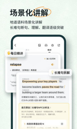 扇贝阅读app官方版