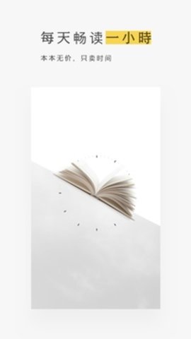 网易蜗牛读书app旧版本