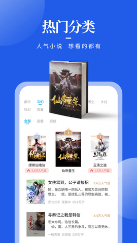 疯狂阅读app最新版本