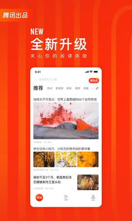 天天快报极速版赚钱