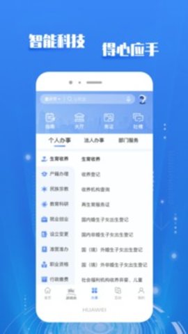 重庆市政府官方版