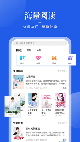 疯狂阅读app最新版本