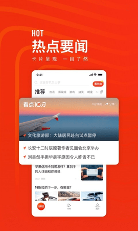 天天快报极速版赚钱