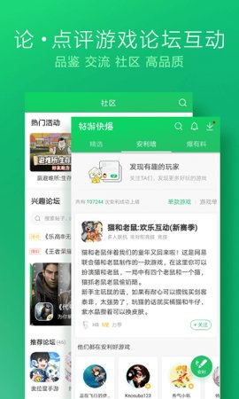 好游快爆app官方免费版