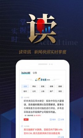 乐居财经官网版