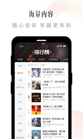喜马拉雅app官方