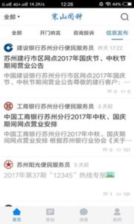 寒山闻钟最新官方版