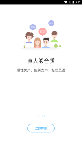 爱听书最新版
