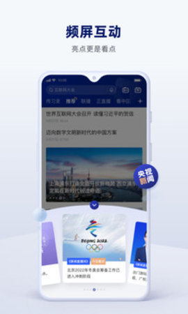 央视新闻app官方版
