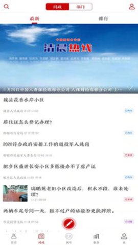 掌上邯郸客户端app