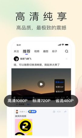 搞笑段子圈app官网版