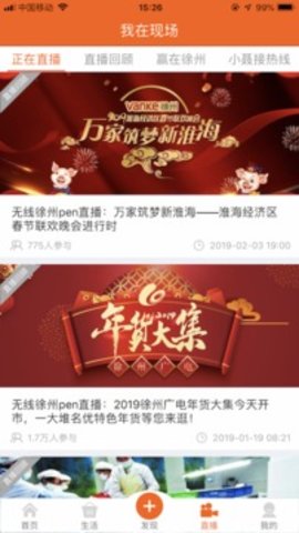 无线徐州手机版