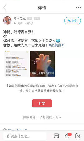灵通资讯app安卓手机版