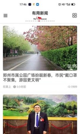 猛犸新闻官网版