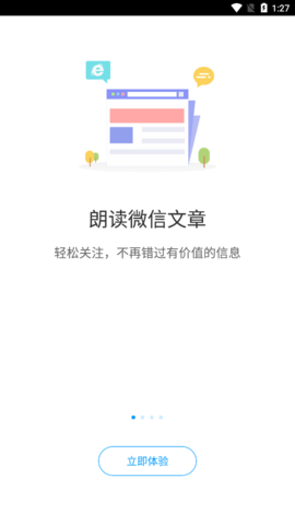 爱听书最新版