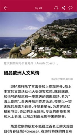 联合早报中文网手机版