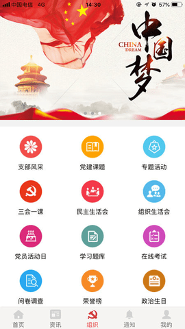 莒南红e家手机安卓版