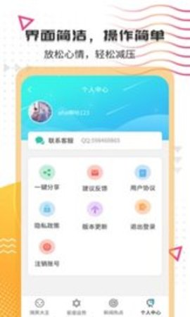搞笑大王最新版手机版