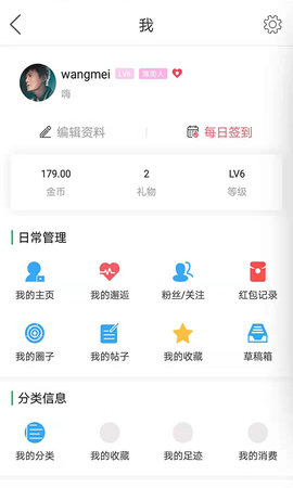 灵通资讯app安卓手机版