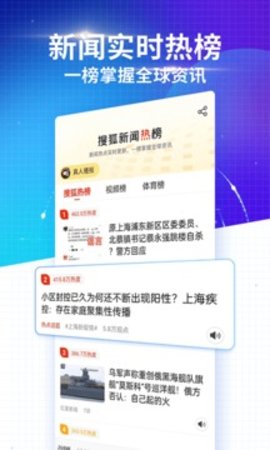 搜狐新闻app官方版
