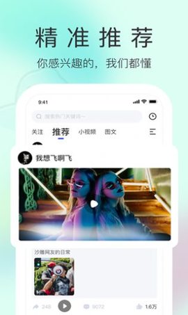 搞笑段子圈app官网版