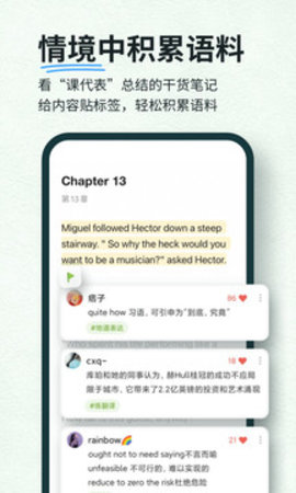 扇贝阅读app官方版