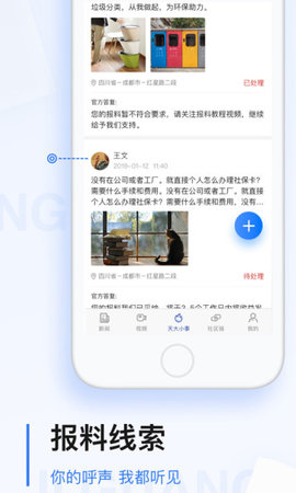 极光新闻app官网手机版