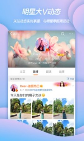 微博2022老旧版本