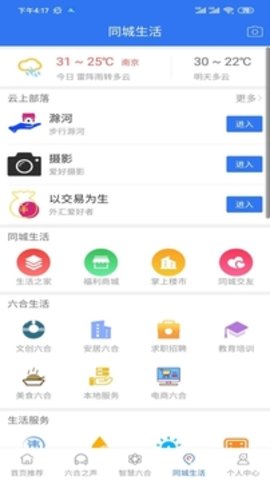今日六合最新版