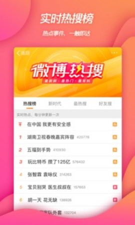 微博2022老旧版本
