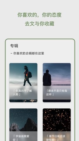去文app安卓版