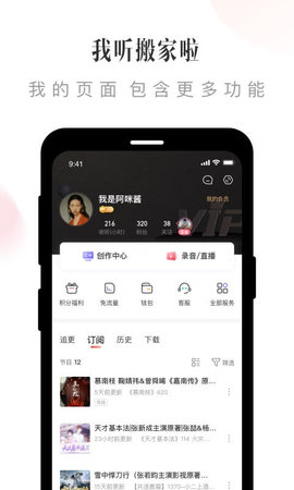 喜马拉雅app官方