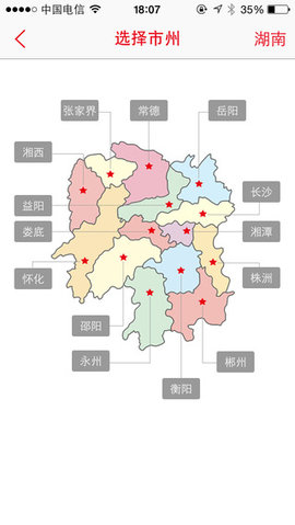 新湖南app安卓最新版