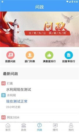 云上临朐手机客户端