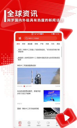 观察者app手机官方版