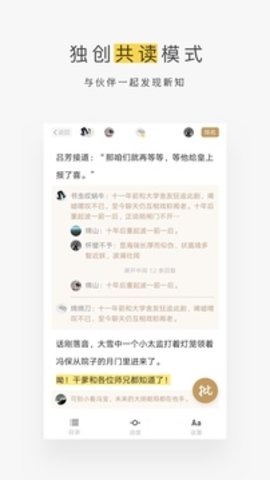 网易蜗牛读书app旧版本