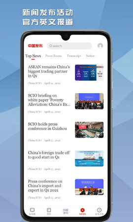 中国发布app官方最新版