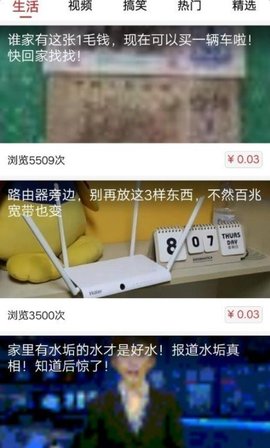 有享快讯极速版最新版