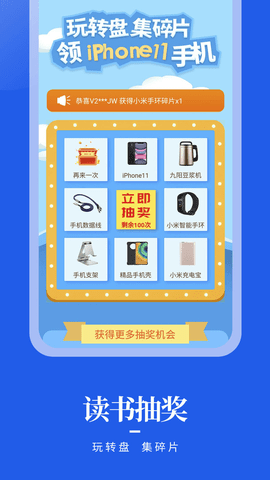 疯狂阅读app最新版本
