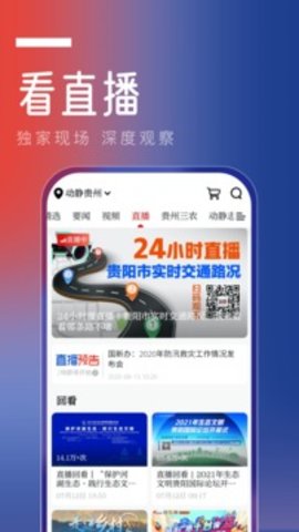 动静app官方版
