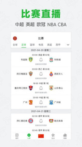 懂球帝app官方版