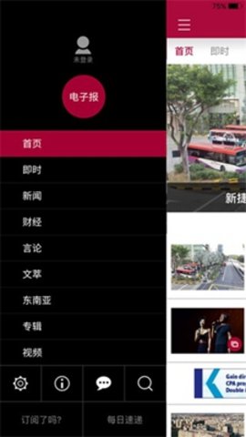 联合早报中文网手机版